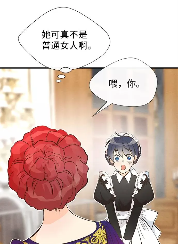 [第7话] 初次亮相 第11页