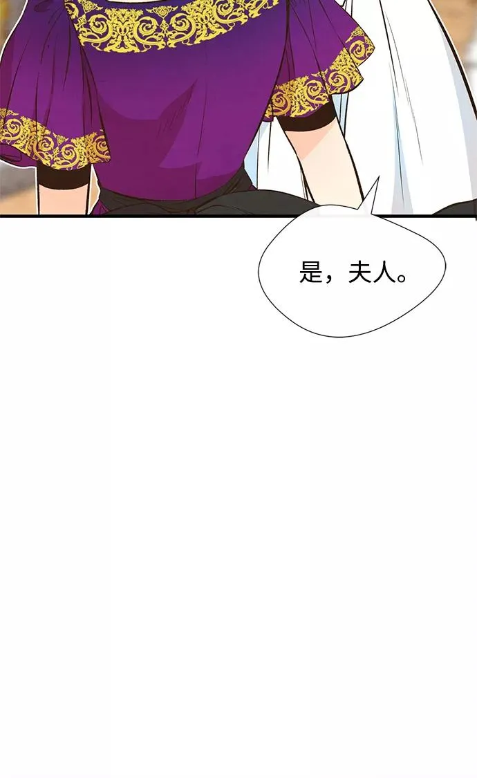 [第7话] 初次亮相 第12页