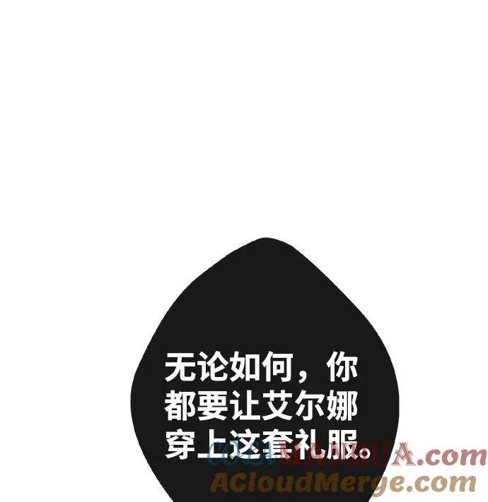 [第7话] 初次亮相 第13页