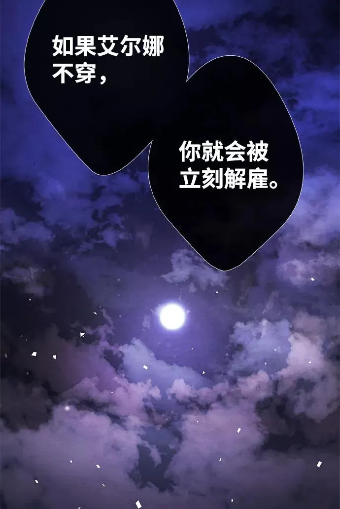 [第7话] 初次亮相 第15页