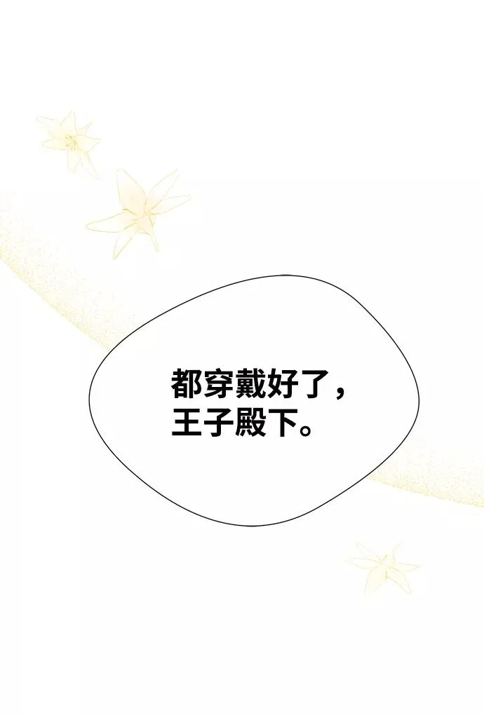 [第7话] 初次亮相 第20页