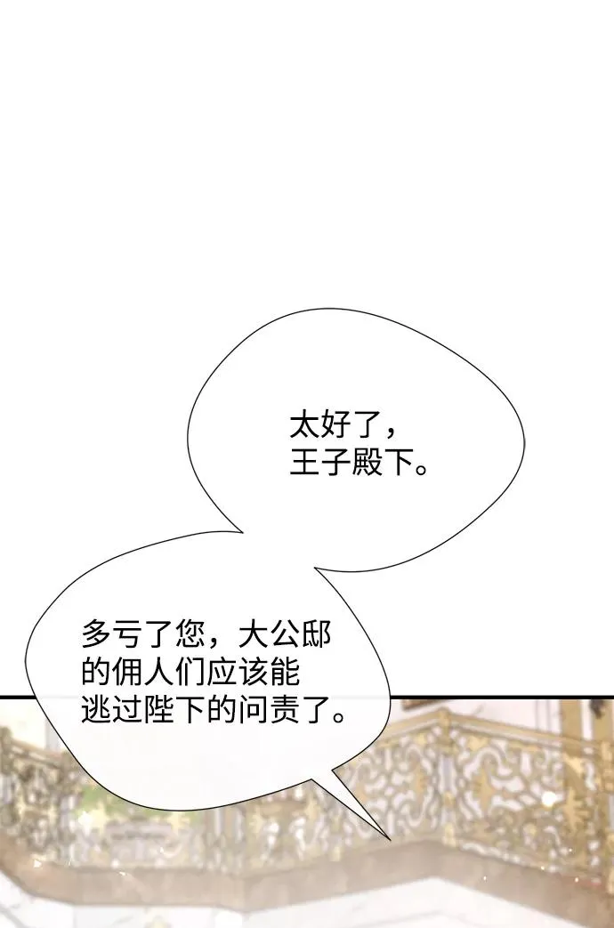 [第7话] 初次亮相 第24页