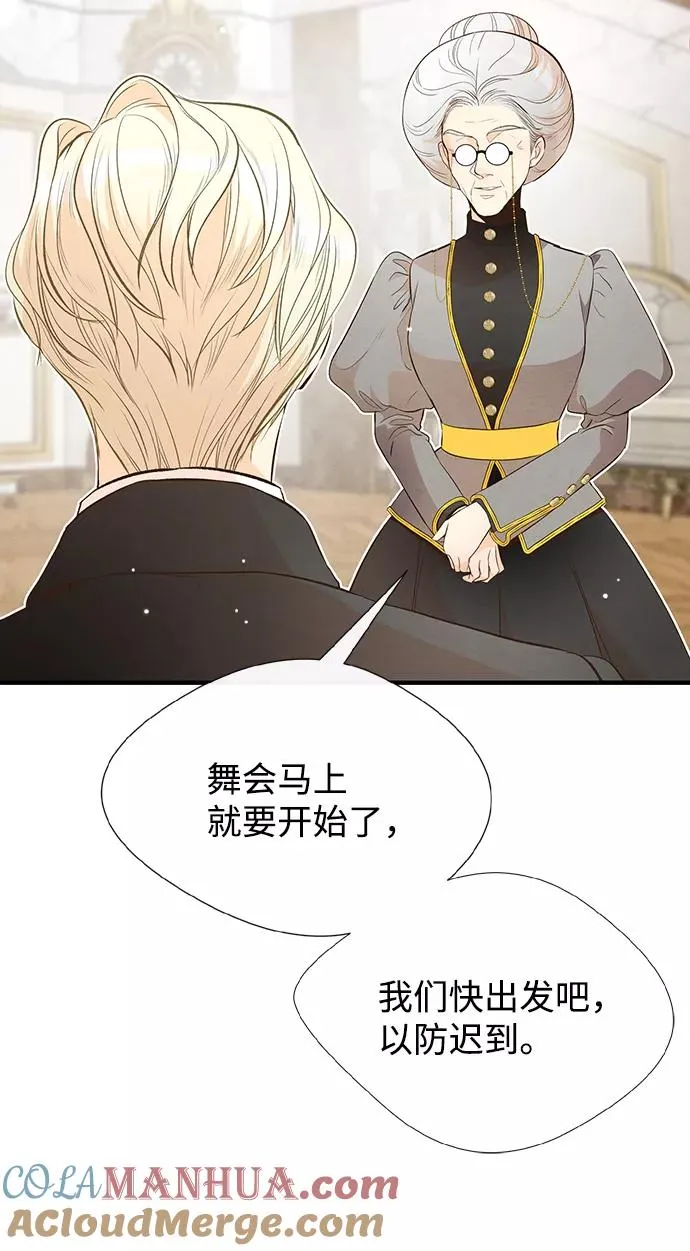 [第7话] 初次亮相 第25页