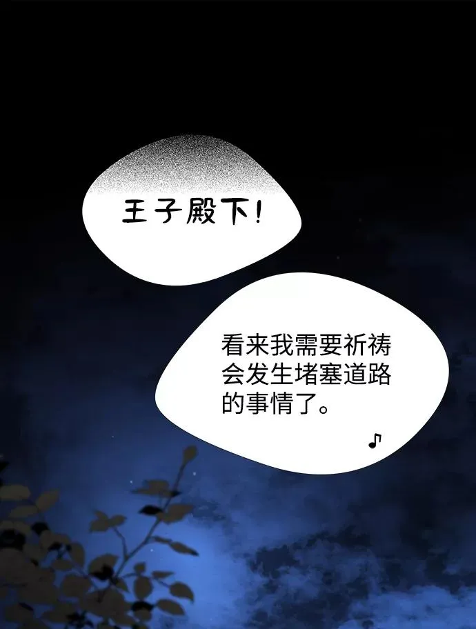 [第7话] 初次亮相 第27页