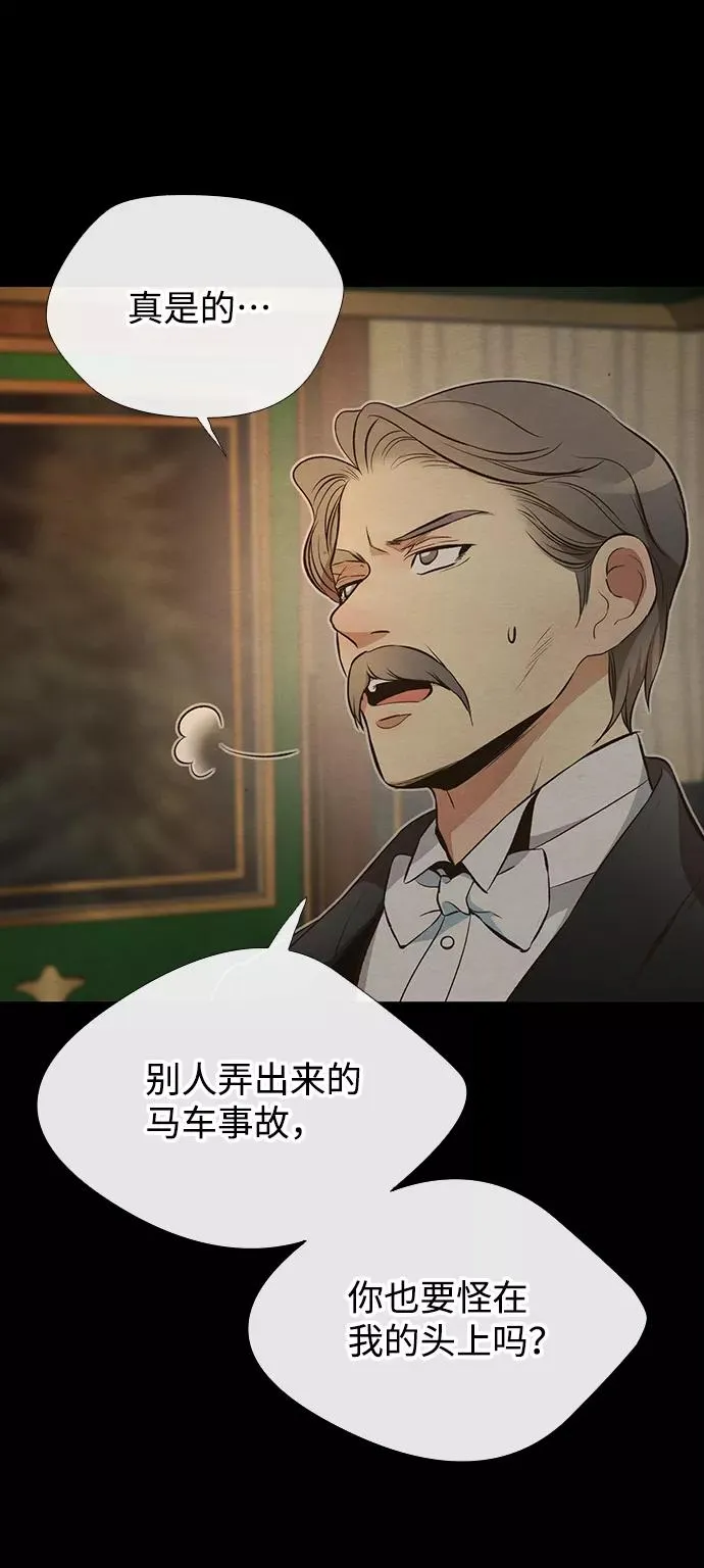 [第7话] 初次亮相 第30页