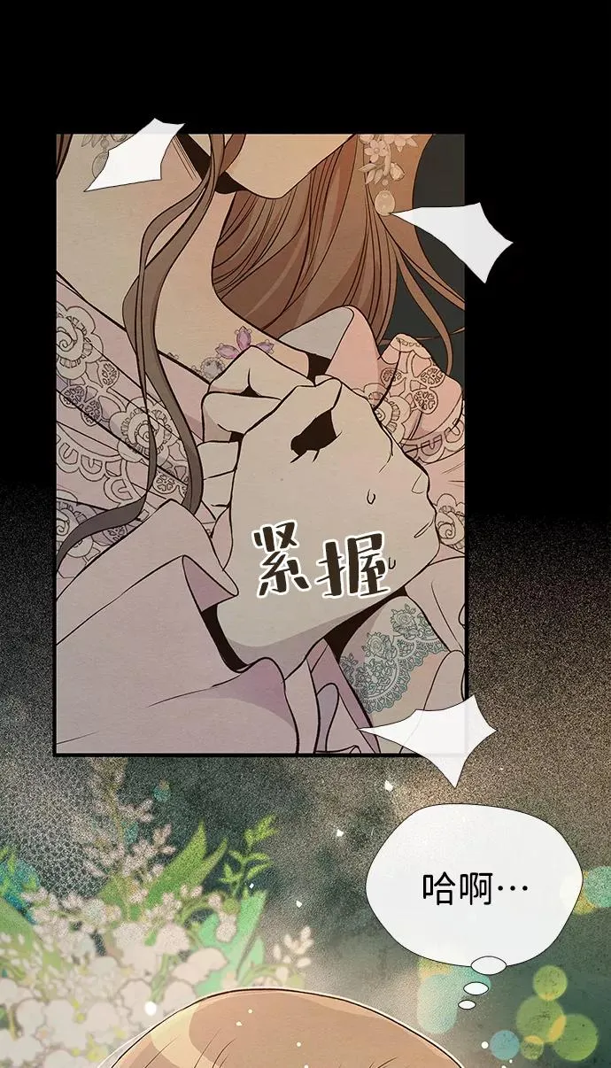[第7话] 初次亮相 第32页