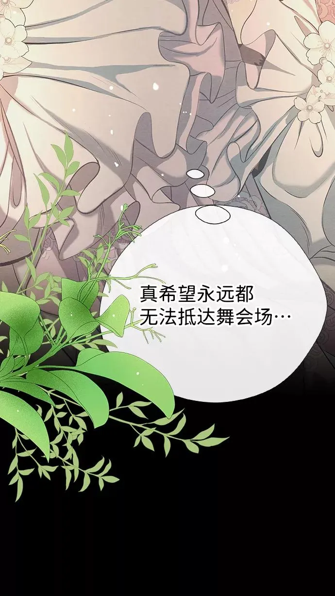 [第7话] 初次亮相 第34页