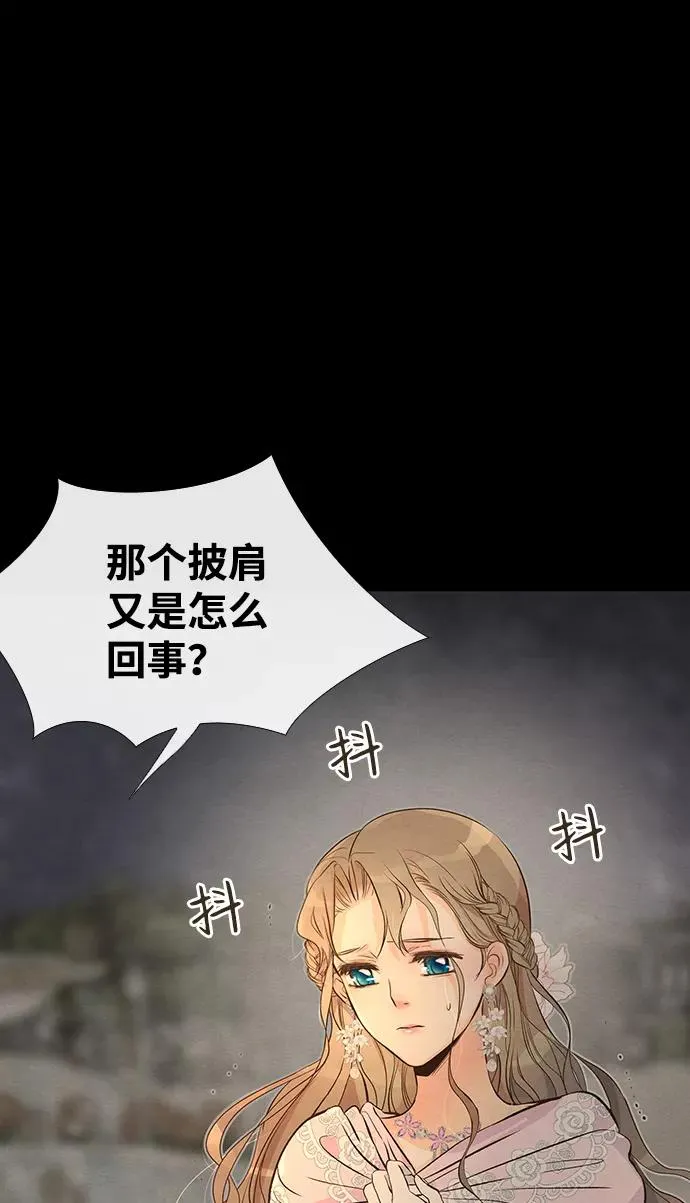 [第7话] 初次亮相 第44页