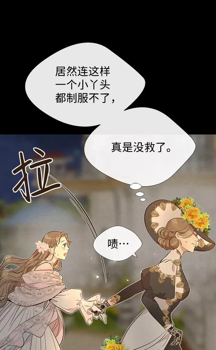 [第7话] 初次亮相 第46页