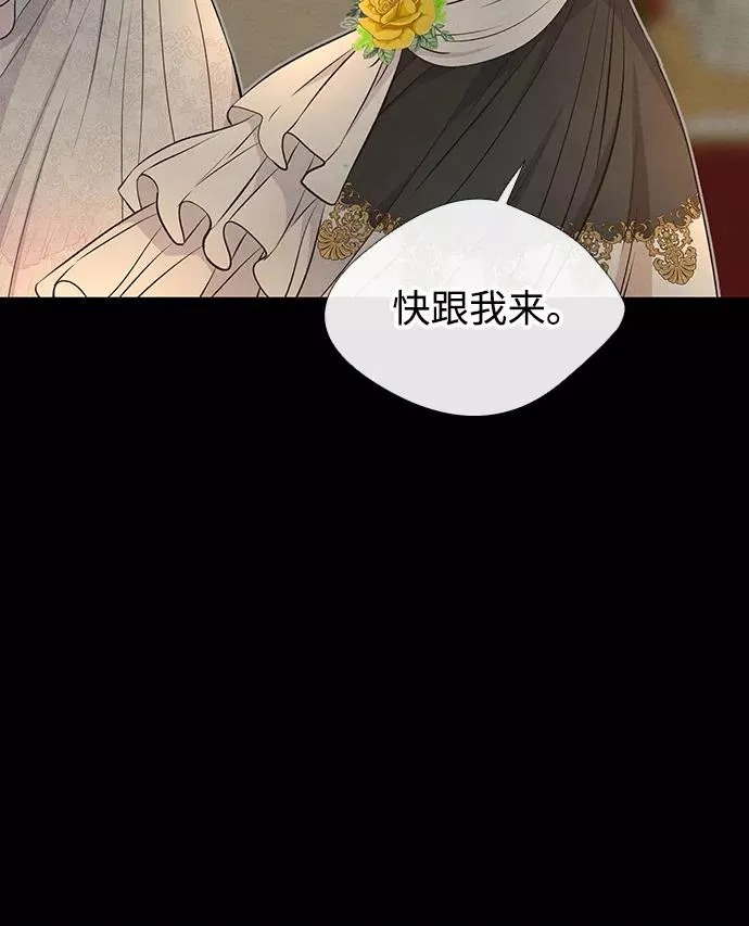 [第7话] 初次亮相 第47页
