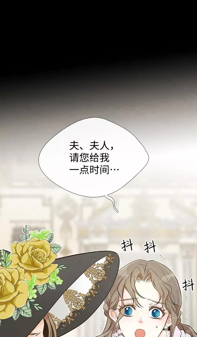 [第7话] 初次亮相 第48页