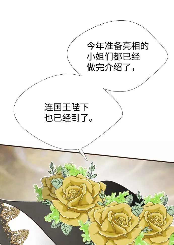 [第7话] 初次亮相 第50页