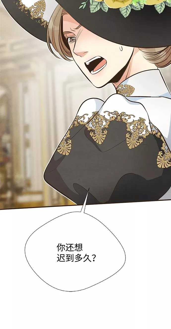 [第7话] 初次亮相 第51页