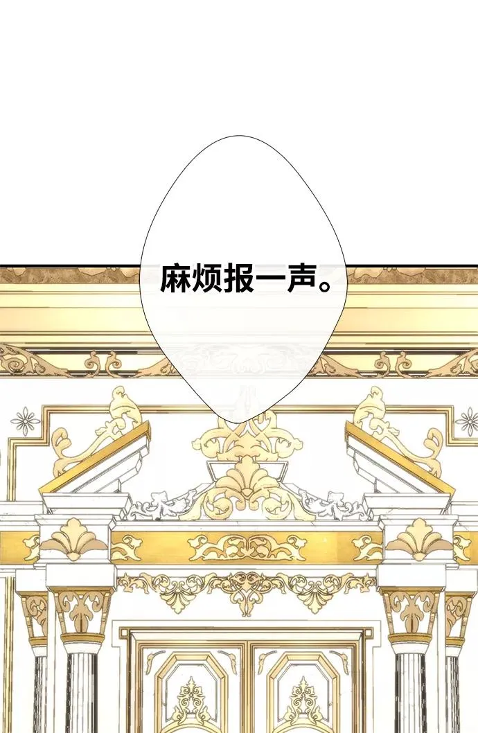 [第7话] 初次亮相 第52页