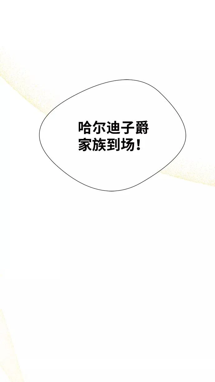 [第7话] 初次亮相 第54页