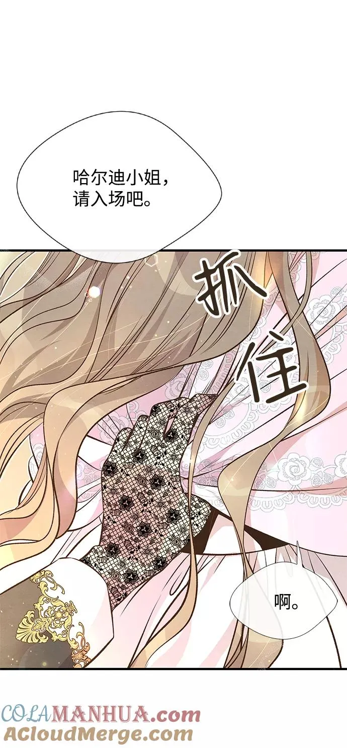 [第7话] 初次亮相 第61页