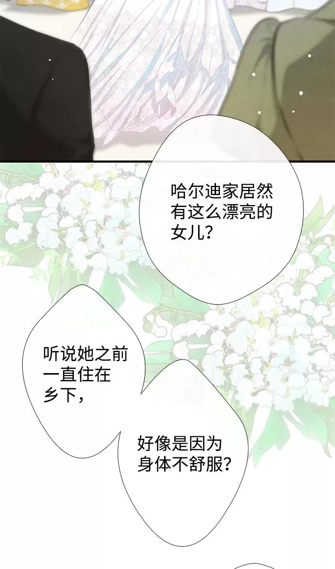 [第7话] 初次亮相 第70页