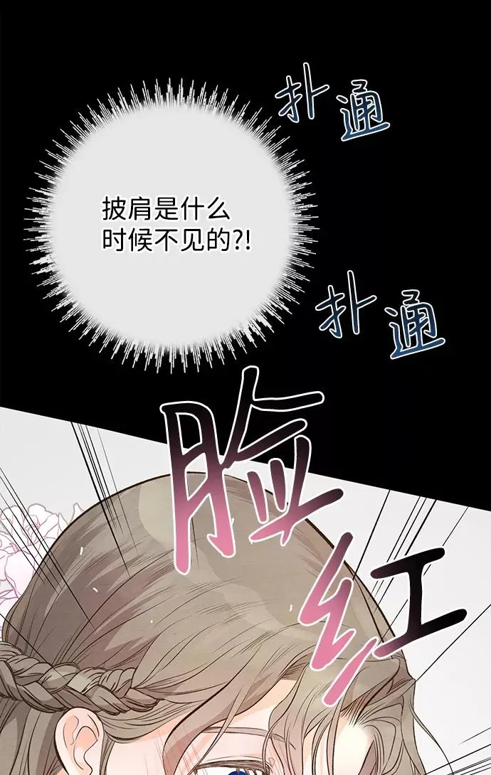 [第7话] 初次亮相 第74页