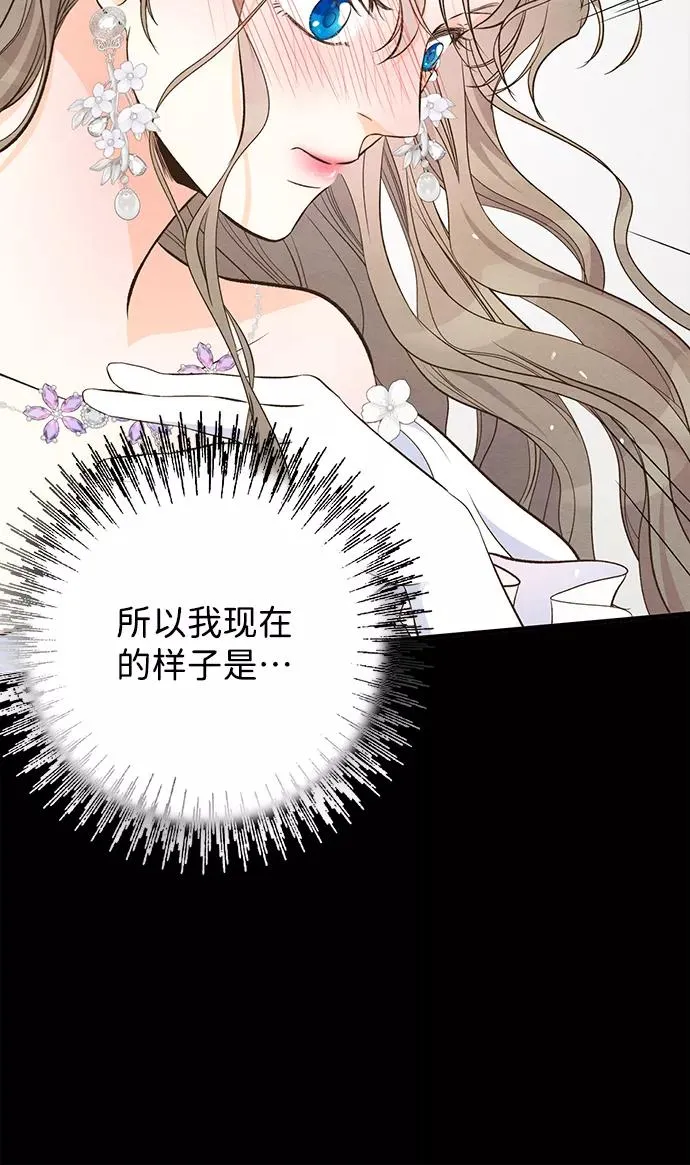 [第7话] 初次亮相 第75页