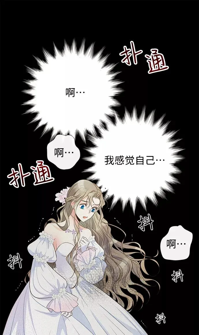 [第7话] 初次亮相 第76页