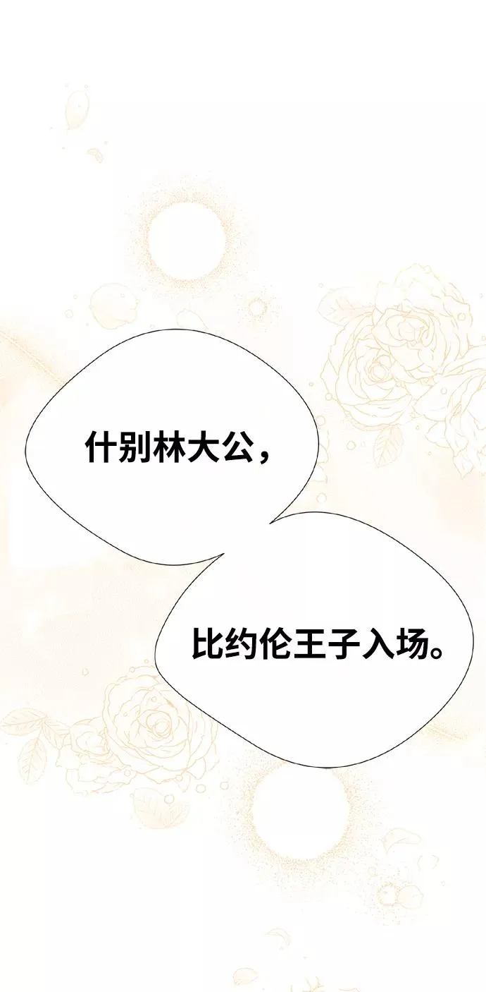 [第7话] 初次亮相 第82页