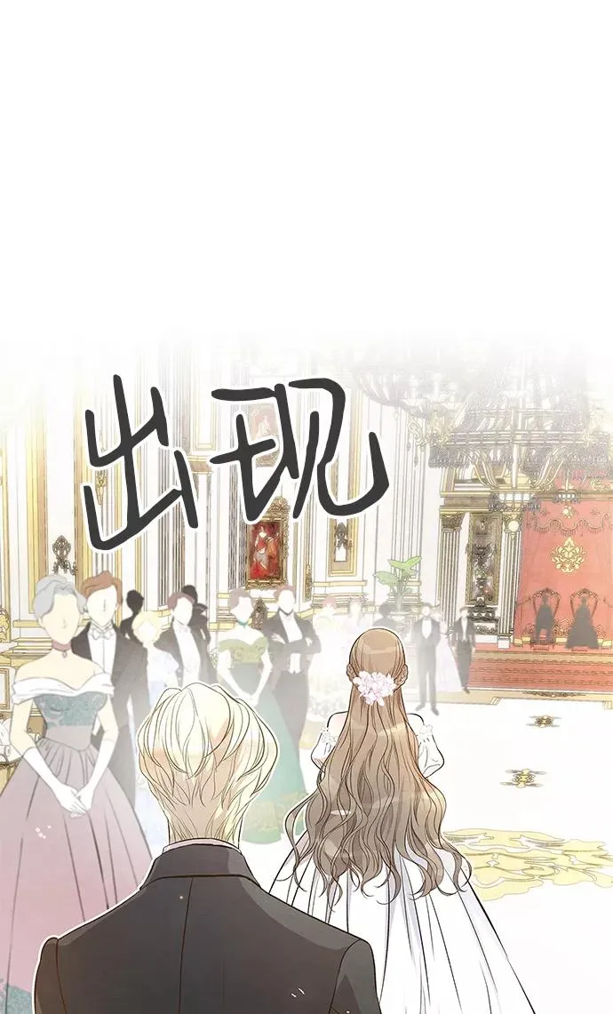 [第7话] 初次亮相 第87页