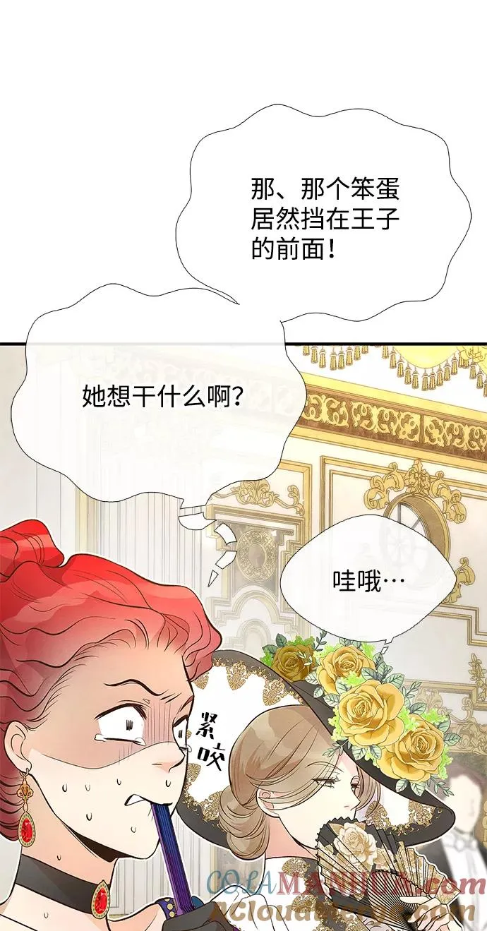 [第7话] 初次亮相 第89页
