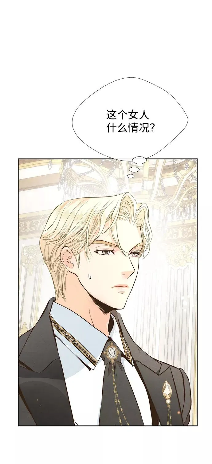 [第7话] 初次亮相 第91页