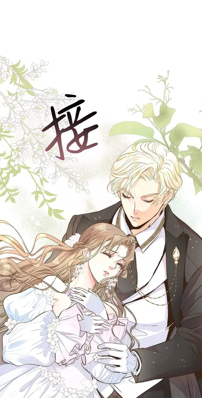 [第7话] 初次亮相 第98页
