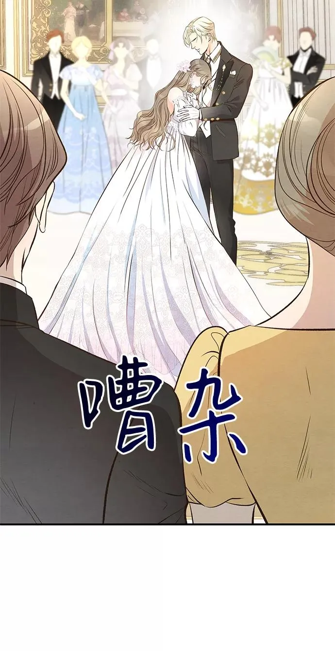[第7话] 初次亮相 第104页