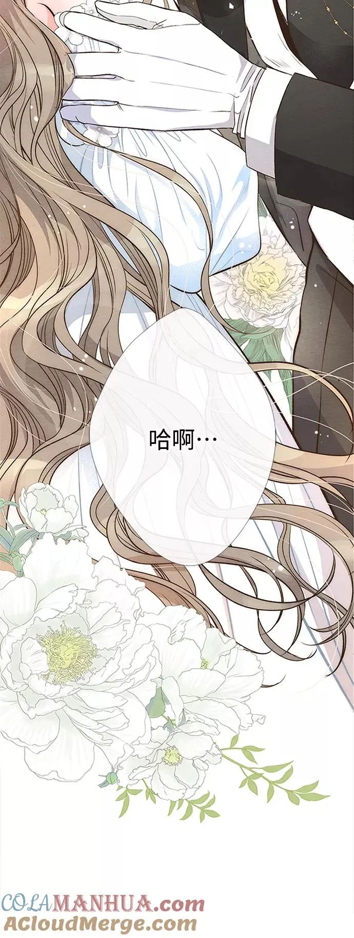 [第8话] 呼吸 第4页