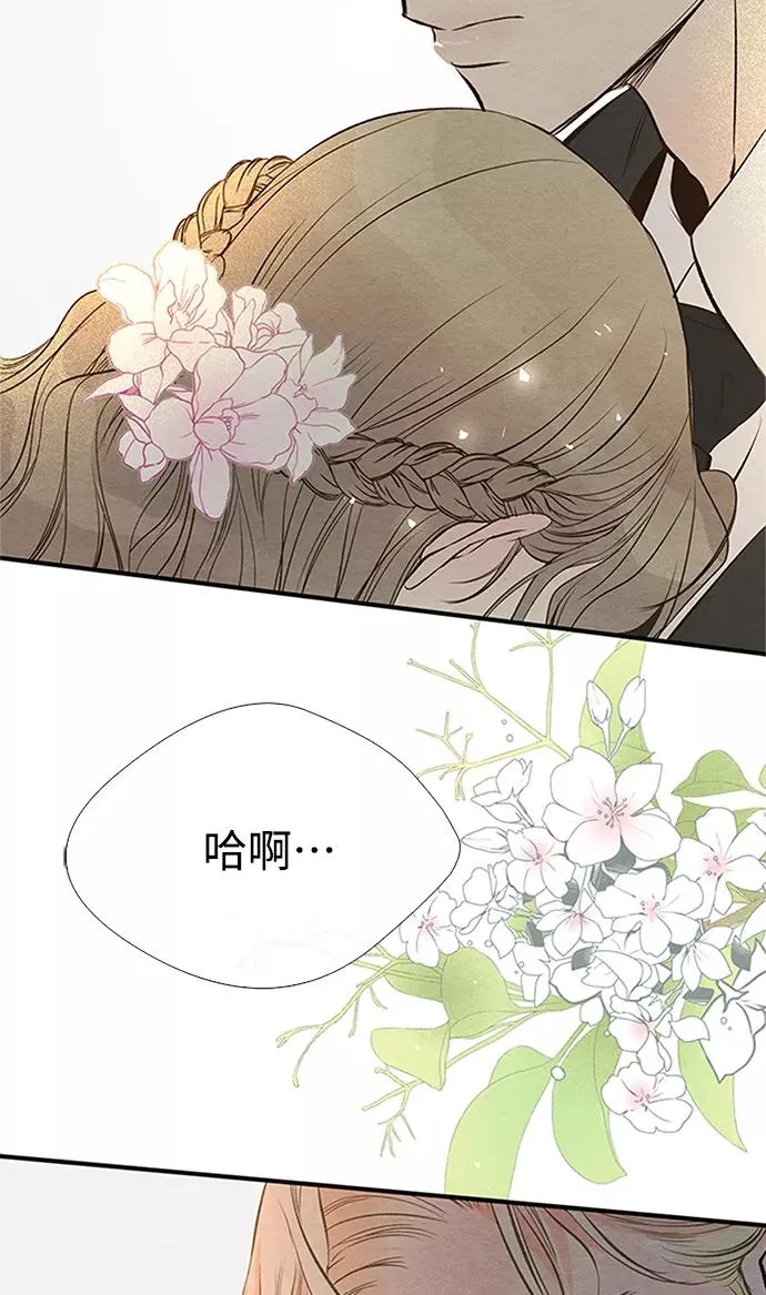 [第8话] 呼吸 第6页
