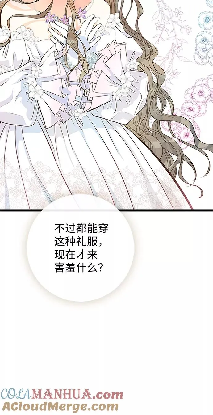 [第8话] 呼吸 第13页