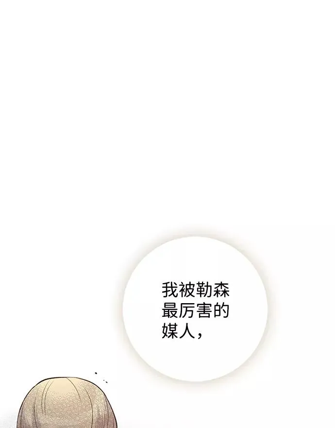 [第8话] 呼吸 第17页