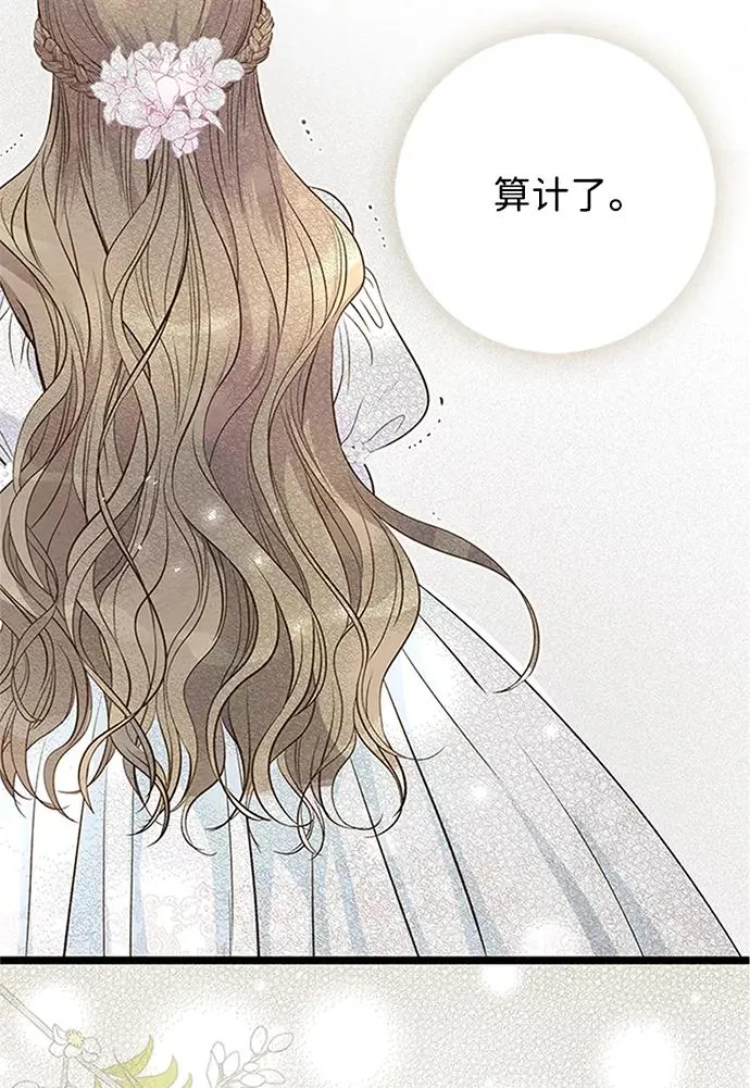 [第8话] 呼吸 第18页