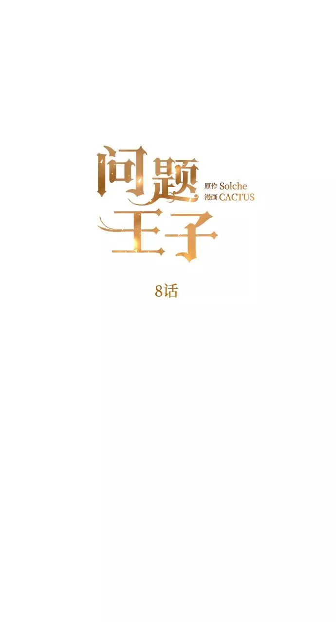 [第8话] 呼吸 第20页