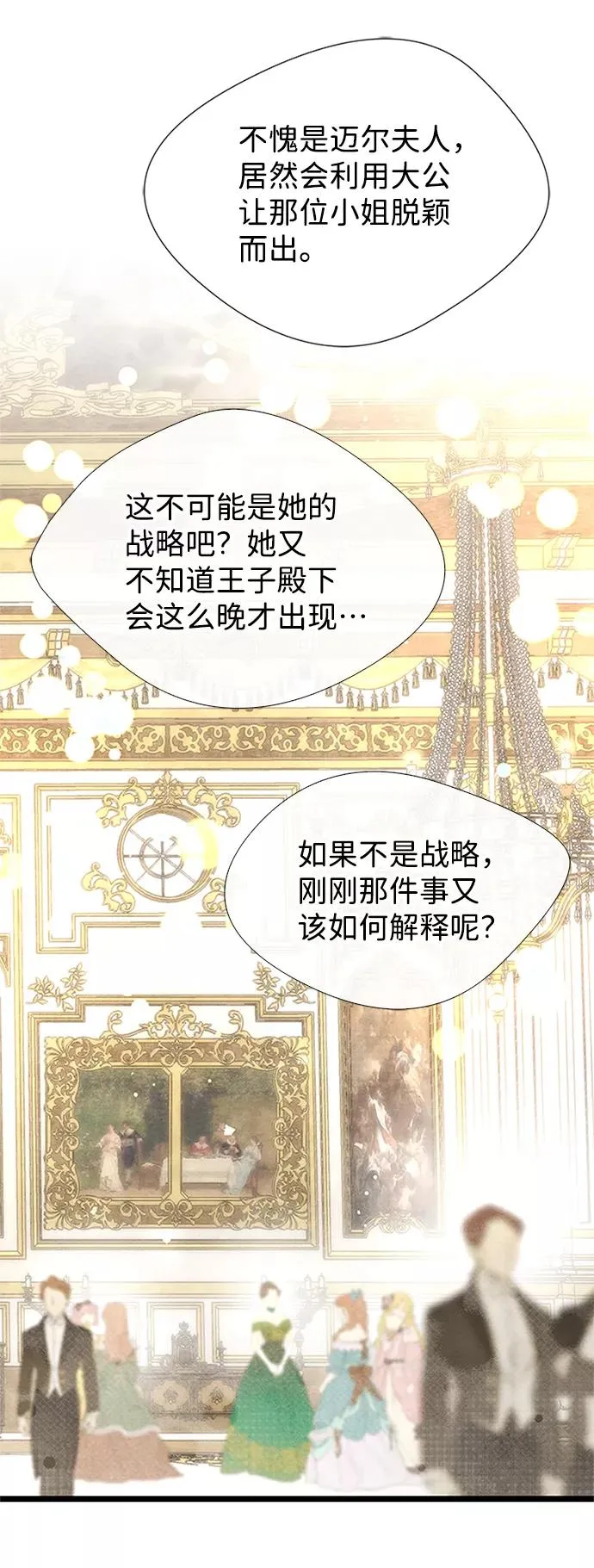[第8话] 呼吸 第21页