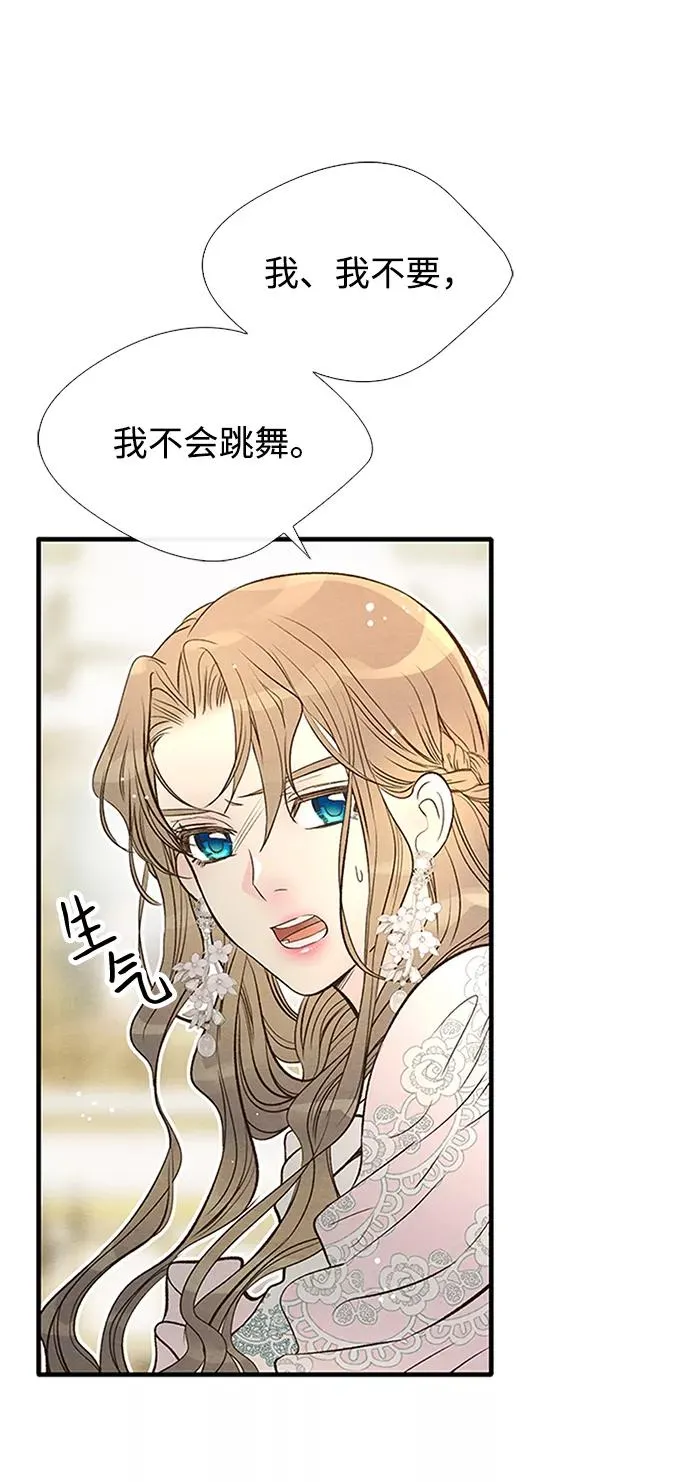 [第8话] 呼吸 第26页
