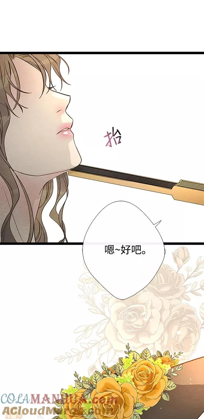 [第8话] 呼吸 第28页