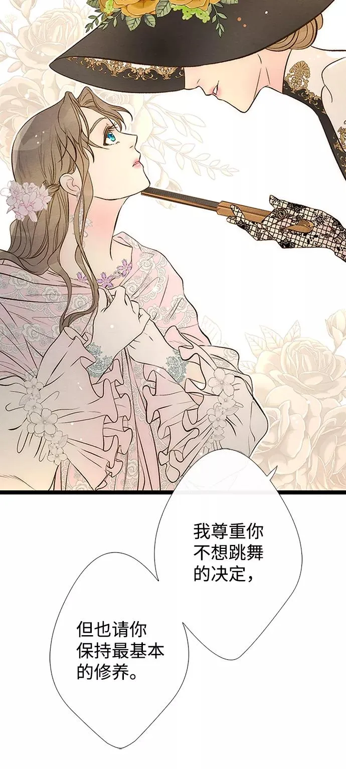[第8话] 呼吸 第29页