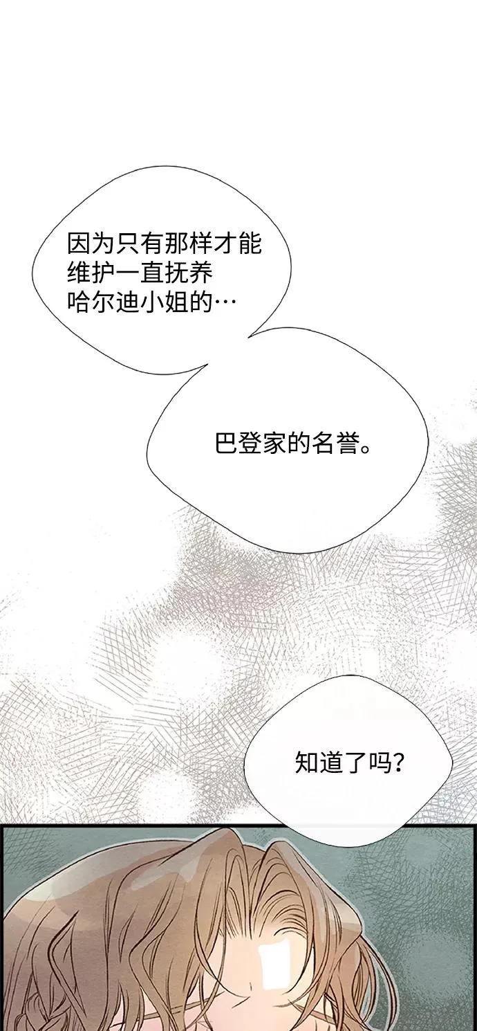 [第8话] 呼吸 第30页