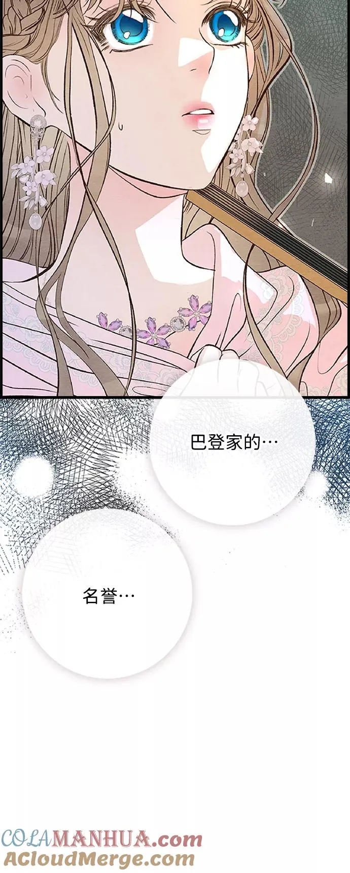 [第8话] 呼吸 第31页