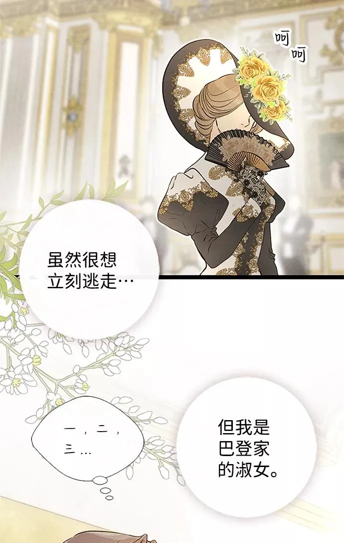 [第8话] 呼吸 第33页