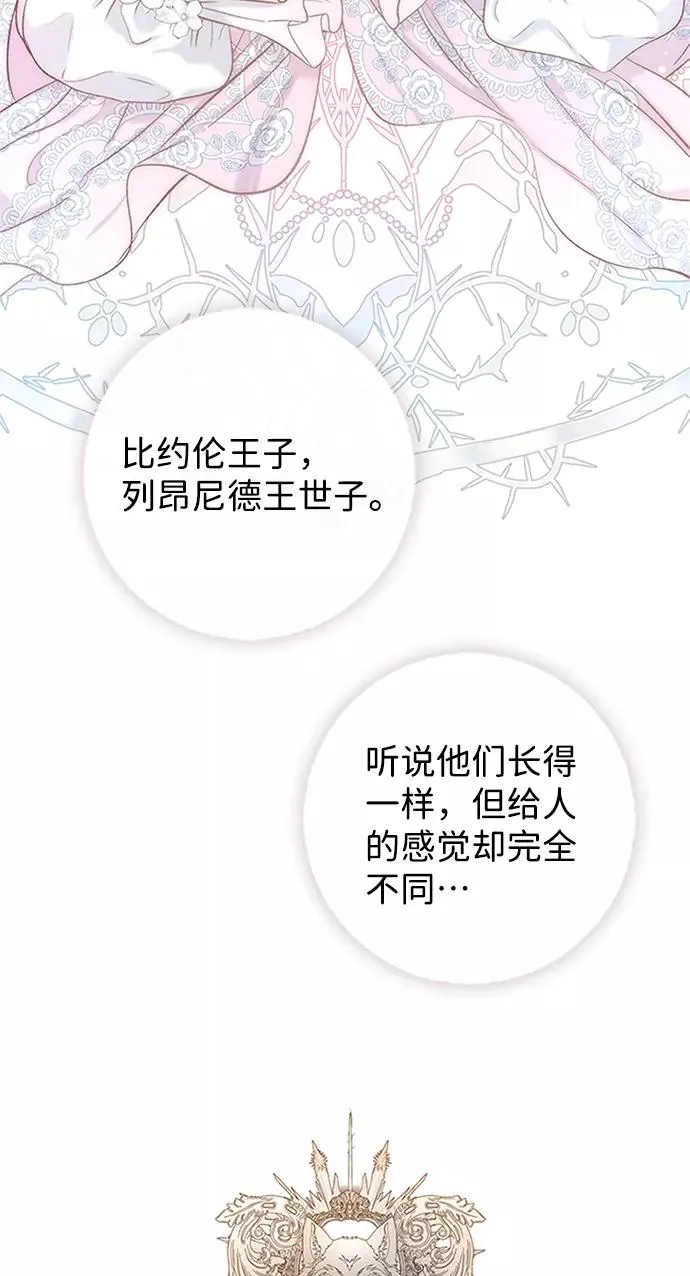 [第8话] 呼吸 第38页