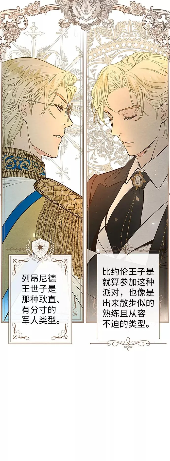 [第8话] 呼吸 第39页
