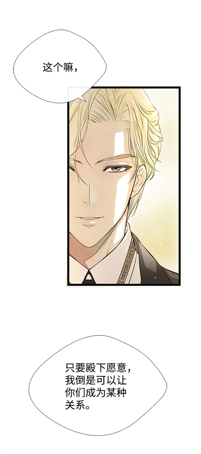 [第8话] 呼吸 第47页