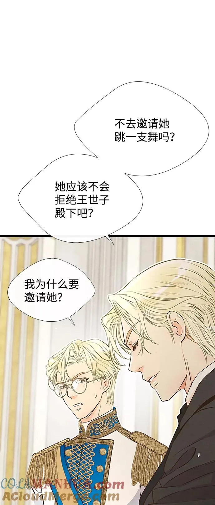 [第8话] 呼吸 第49页