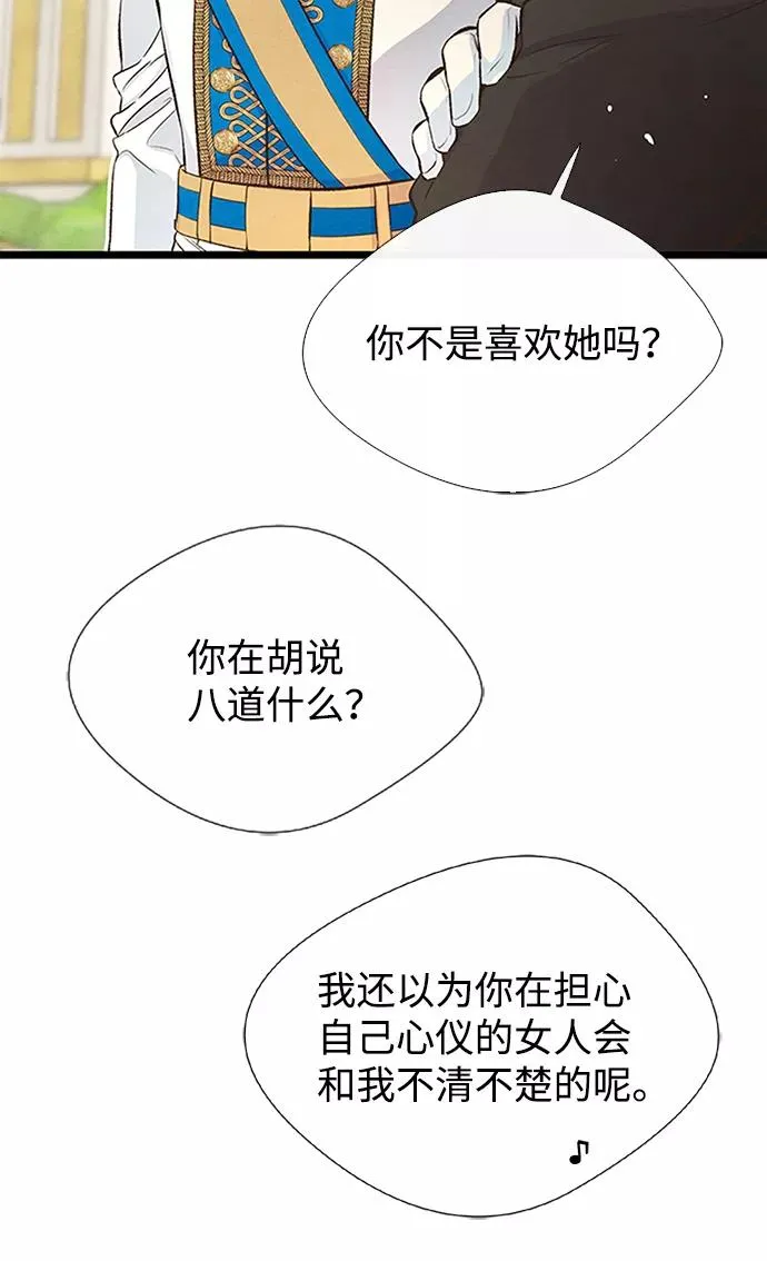 [第8话] 呼吸 第50页