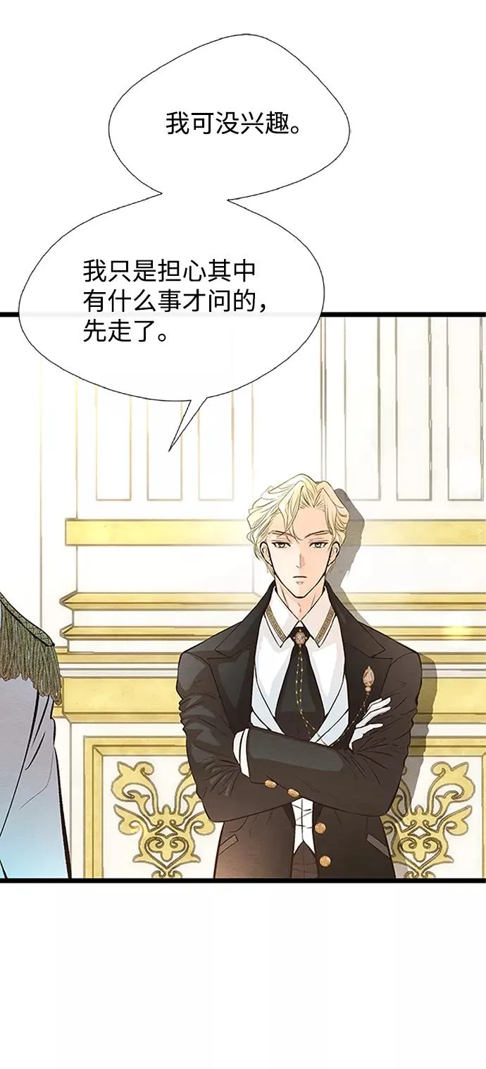 [第8话] 呼吸 第51页