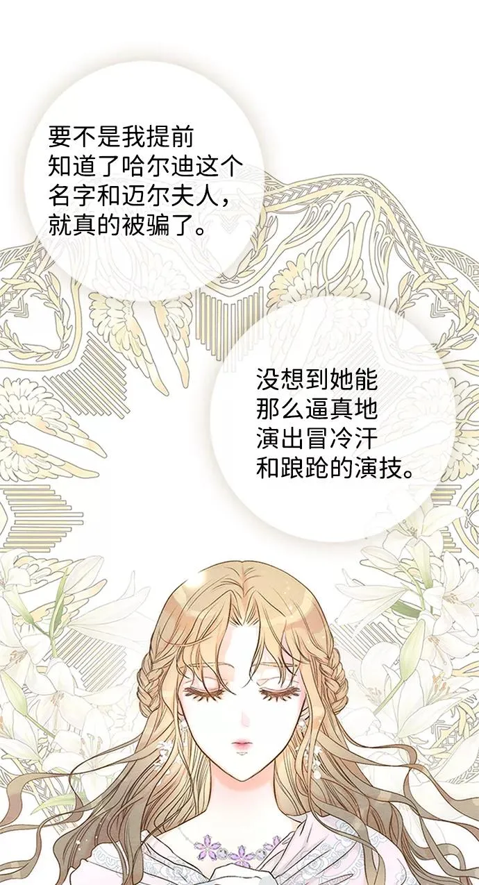 [第8话] 呼吸 第53页
